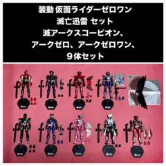 2025年最新】ゼロワンの人気アイテム - メルカリ