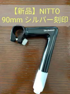 2026年最新】Nitto スレッドステム 120の人気アイテム - メルカリ