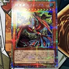 遊戯王 絢嵐豪火フォニクス プリシク - メルカリ