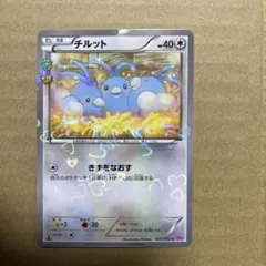2026年最新】チルット ポケキュンの人気アイテム - メルカリ