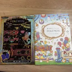 ポケモン　スクラッチアート　塗り絵セット