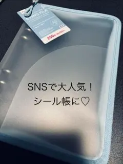 6リングファイル A5サイズ 透明シール帳に