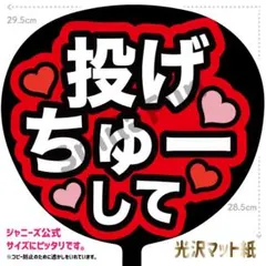 KX-0942 ファンサうちわ コンサートうちわ 文字うちわ 名前文字