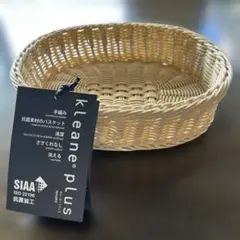 サンリツkleane plus 洗える抗菌素材のバスケット