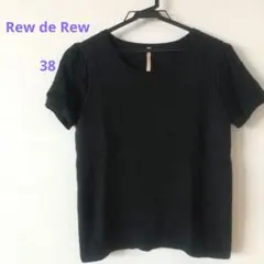 【美品】Rew de Rew レース袖 ブラック ニット 半袖 トップスのサムネイル
