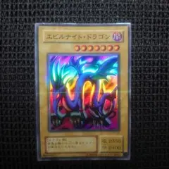 早い者勝ち！ 大人気！ 遊戯王 エビルナイト・ドラゴン P3 スーパー