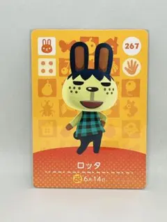 ロッタ　三弾　あつまれどうぶつの森　amiiboカード