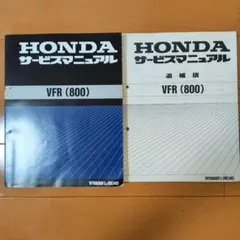 2026年最新】vfr800Fの人気アイテム - メルカリ