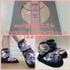 su〜様 リクエスト 2点 まとめ商品