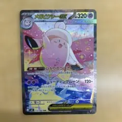 ポケモンカード メガピクシーex SAR 112/080 美品