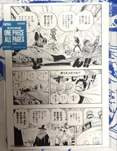 ONE PIECE BASE SHOP ALL PAGES サンジ ゾロ - メルカリ