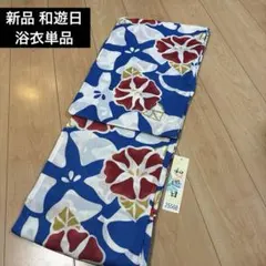 君影染 浴衣反物 紺地 橙色 幾何学模様 君影染 浴衣反物 紺地 橙色 幾何学模様 - メルカリ