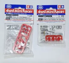 ミニ四駆　ローラー/スタビ　まとめ売り スタビライザーについての考察と8mm厚ローラーを使ったスタビを紹介
