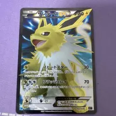 サンダース ハイクラスパック THE BEST OF XY ミラー 031/1… サンダース ハイクラスパック THE BEST OF XY ミラー 031/1… - メルカリ