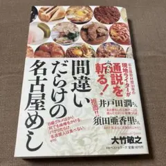 2026年最新】名古屋メシの人気アイテム - メルカリ