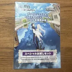 2026年最新】ヴァイス リゼロ 未開封の人気アイテム - メルカリ
