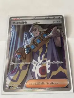 2026年最新】ボスの指令sr ゲーチスの人気アイテム - メルカリ