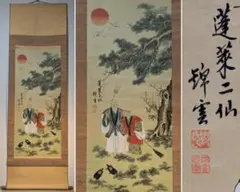 掛軸「武者」芳雪 銘（木箱付き）/馬上武将 桜図 端午の節句・年中掛け 掛軸「武者」芳雪 銘（木箱付き）/馬上武将 桜図 端午の節句・年中掛け