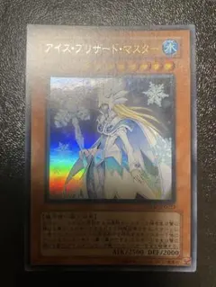 遊戯王 アイス・ブリザード・マスター ウルトラ