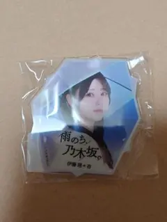 乃木坂46 伊藤理々杏 Mobile 雨のち、乃木坂。 A賞 ダイカットバッジ