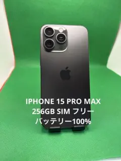 7023 IPHONE 15 PRO MAX 256GB SIM フリー