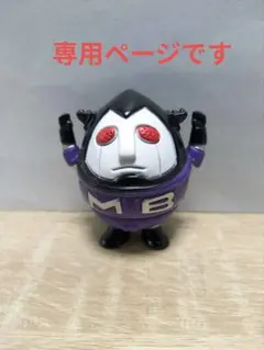 ナルなるさ様 リクエスト 3点 まとめ商品