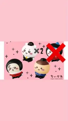 ちいかわ マクドナルド コラボ マスコット 4個セット