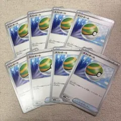 ネストボール8枚セット