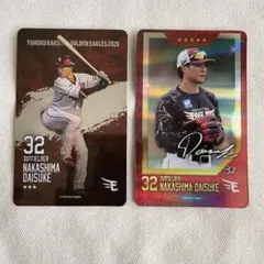 楽天イーグルス 中島大輔 カード2枚セット
