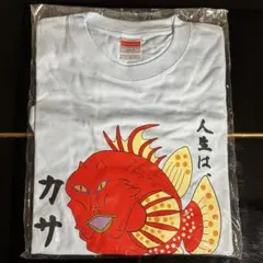 人生はカサゴTシャツ