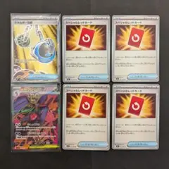 メガドラミドロ エネルギー回収 SR スペシャルレッドカード