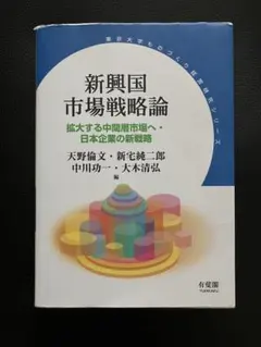 現代中国の中小企業金融 - メルカリ