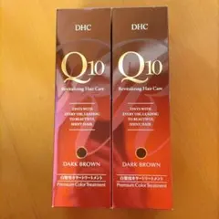 DHC Q10プレミアムカラートリートメントダークブラウン 235g 2本セット