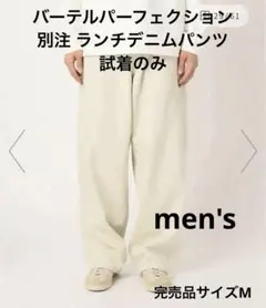 バーテルパーフェクション　別注 ランチデニムパンツのサムネイル
