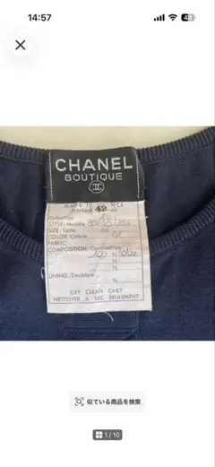 CHANEL 長袖ニット　ココマーク