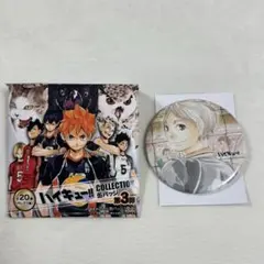 ハイキュー!! COLLECTION 缶バッジ 第3弾 菅原孝支 新品未使用