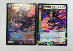 新品　未使用品　疾風怒闘キューブリック　プロモ4枚セット 2025年最新】疾封怒闘キューブリック プロモの人気アイテム