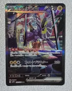 ARS10+ 世界32枚 ミライドンex SAR 美品 SAR ミライドンexのフリマアイテム一覧