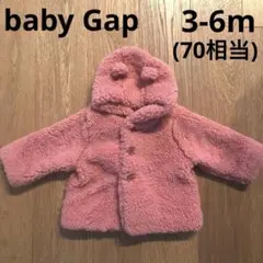 baby Gap くま耳ボア アウター カーディガン コート 女の子 ベビー