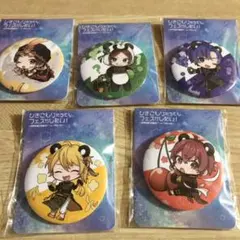 ひきフェス☆缶バッジ☆5種セット