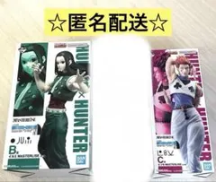 一番くじ　HUNTER×HUNTER イルミ　ヒソカ　フィギュア