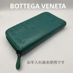 ◇正規品◇ボッティガヴェネタイントレチャート ラウンドファスナー長