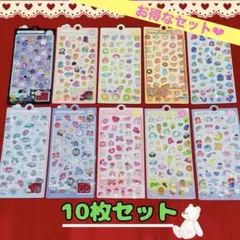 ぷくぷく 平成レトロ シール 10枚セット 手帳デコ 3Dシール 大容量 お得