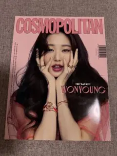 COSMOPOLITAN ウォニョン& IVE 雑誌
