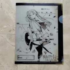 葬送のフリーレン　ミニクリアファイル　小学館