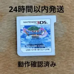 3DS ドラゴンクエストXI 過ぎ去りし時を求めて