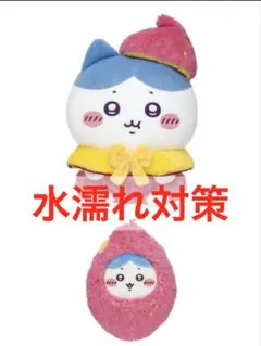 【匿名/即日発送】もぐもぐ本舗　川越 おいもなぬいぐるみ マスコット　ハチワレ