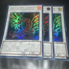 3737 アルティマヤ・ツィオルキン 3枚セット RC02-JP023 ウルトラ
