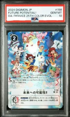 2025年最新】未来への可能性 psa10の人気アイテム - メルカリ