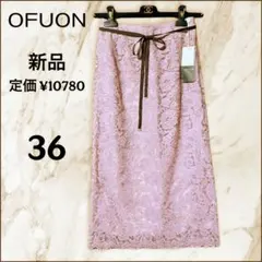 新品 オフオンOFUON フラワーレース ミディ丈 タイトスカート 36
